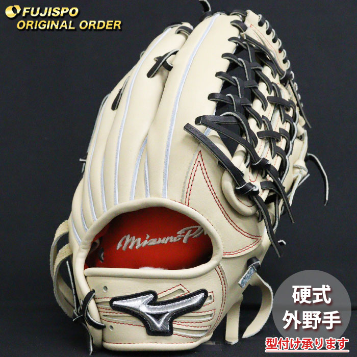 野球 ミズノ 硬式グローブ 硬式 グローブ ミズノプロ オーダーグラブ