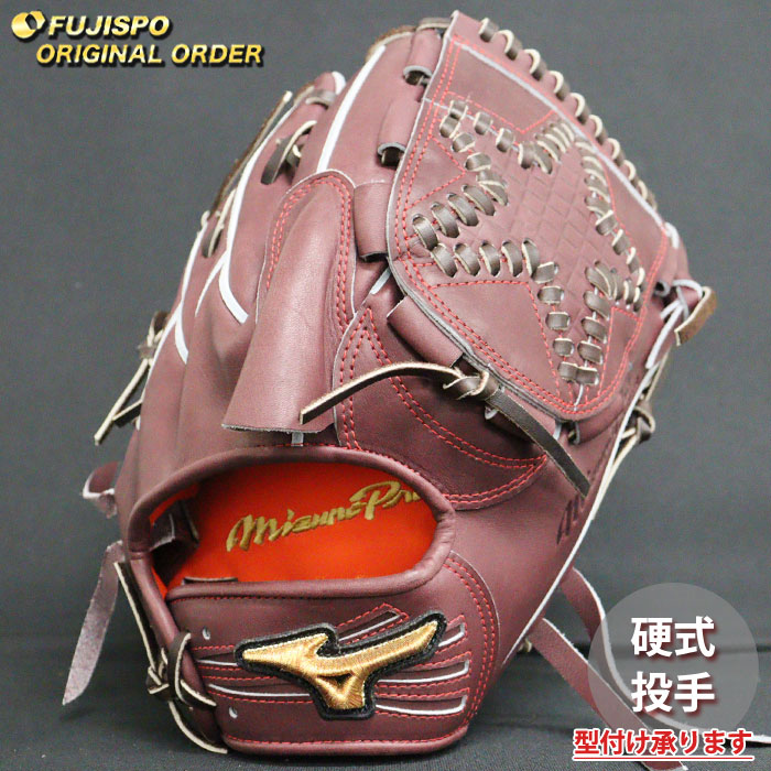 野球 ミズノ 硬式グローブ ミズノプロ オーダーグラブ 今永昇太型