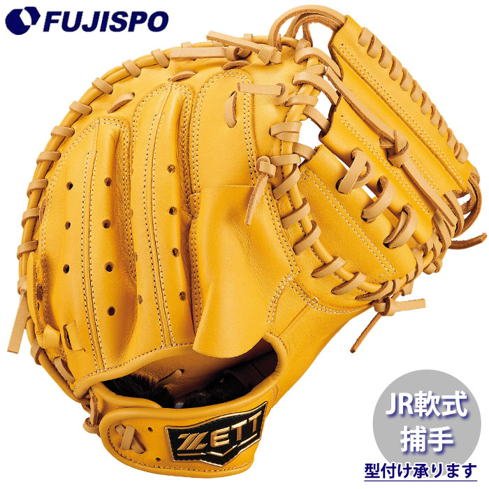野球 ゼット ジュニア軟式 キャッチャーミット グランドヒーロー ZETT