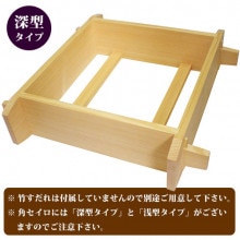 角セイロ｜餅つき道具｜藤田道具