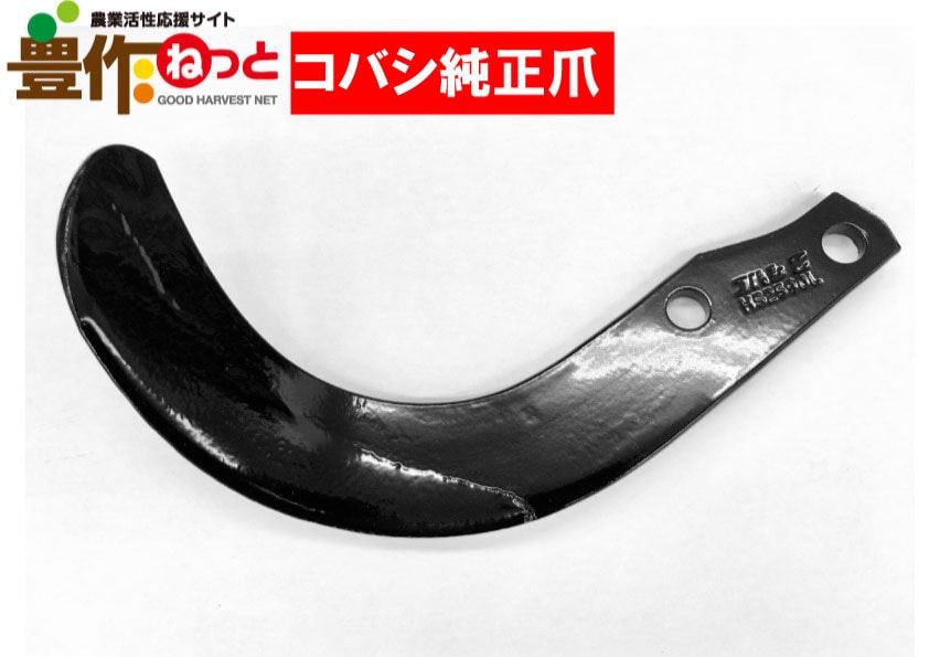 ハイパーゼット爪【純正爪】(内張)56本7691Sフランジタイプ | 農業資材