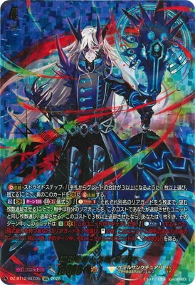 DZ-BT12/SEC05 黒炎をまとう竜 オグマ SEC | ヴァンガード,DZシリーズ