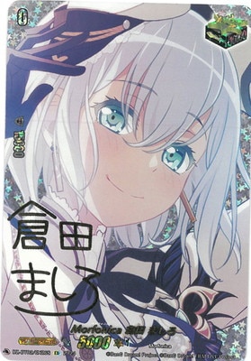 う*ほ様 ヴァイスシュヴァルツ ドキドキのお嬢様学校 倉田ましろ ssp