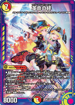 デュエルマスターズ,その他パック,神アート,DMART-17 | デュエル