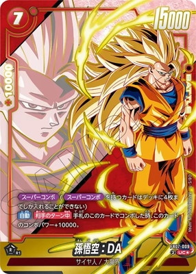孫悟飯 SH ドラゴンボールカード SCR 神龍への願い 2枚 孫悟飯SH SCR