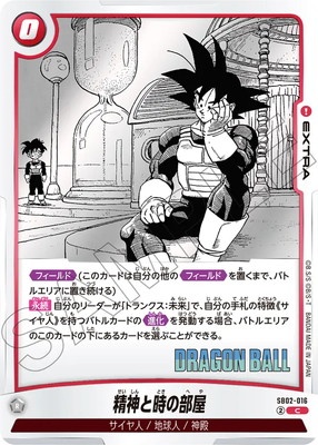 フュージョンワールド,ブースターパック,MANGA BOOSTER,[SB02] MANGA