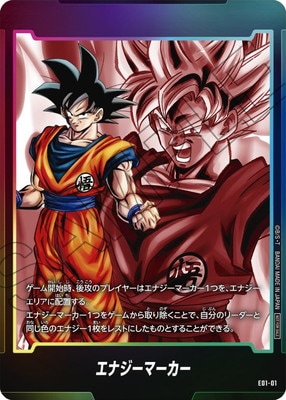 ドラゴンボールフュージョンワールド エナジーマーカー パラレル 金