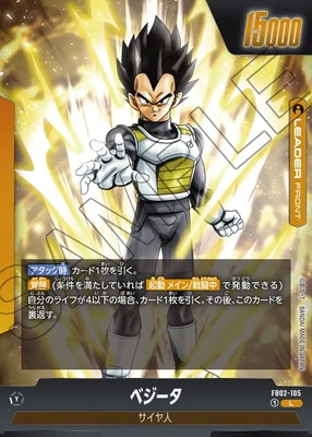 ドラゴンボールGT ベジータカード 02 MAX ドラゴンボールGT ベジータ