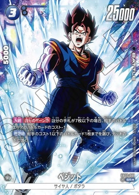 ベジット スーパーパラレル SCR ドラゴンボールFW 烈火の闘気 PSA10