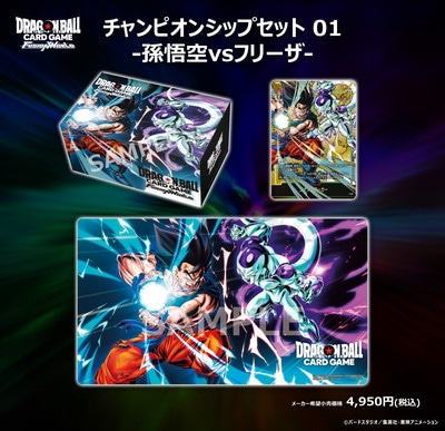 フュージョンワールド,その他,公式サプライ,公式セット | フュージョン