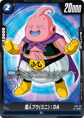 パラレル】FS07-09 魔人ブウ(ミニ)：DA C☆ | FS07 | フュージョン