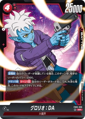 フュージョンワールド,ブースターパック,ブースターパック,[FB05] 未知