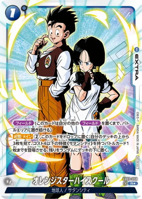 人造人間18号 セルジュニア パラレル リミテッドパック 4枚ずつ