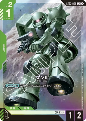 ガンダムカードゲーム,構築済みデッキ,スタートデッキ,Zeon's Rush