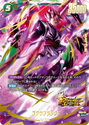 ゴクウブラック リーダー パラレル ゴクウブラックリーダーパラレル