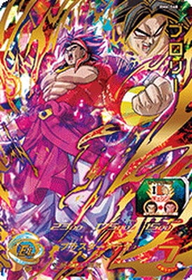 BM6-068 ブロリー UR | ドラゴンボールヒーローズ,スーパー