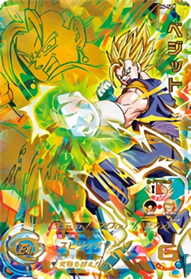 H6-56 P ベジット UR【スペシャルメモリアルパック】 | ドラゴンボール