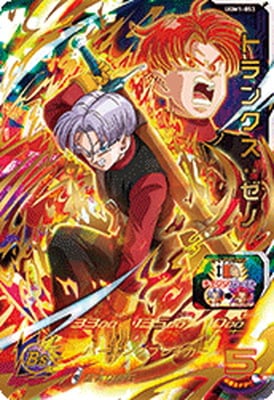 UGM1-053 トランクス：ゼノ UR | ドラゴンボールヒーローズ,スーパー