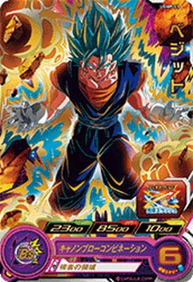 スーパードラゴンボールヒーローズ UGM7-SEC3 ベジットも含めます