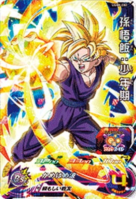 UGM6-002 孫悟飯：少年期 SR | ドラゴンボールヒーローズ,スーパー