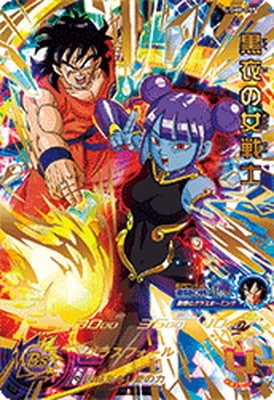 UGM8-059 黒衣の女戦士 UR | ドラゴンボールヒーローズ,スーパー
