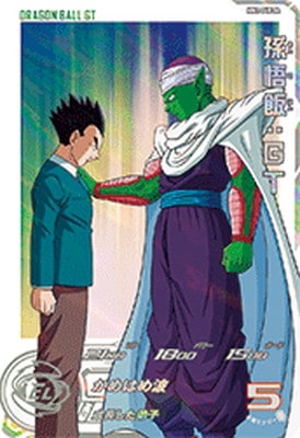 MM2-040 DA 孫悟飯：GT R【パラレルレア】 | ドラゴンボール