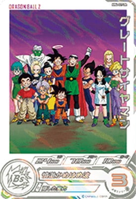 MM4-027 DA グレートサイヤマン UR【パラレルレア】 | ドラゴンボール