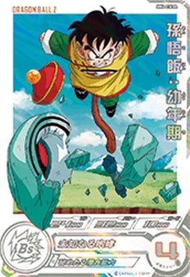 MM4-016 DA 孫悟飯：幼年期 SR【パラレルレア】 | ドラゴンボール