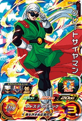 MM4-026 グレートサイヤマン SR | ドラゴンボールヒーローズ,スーパー