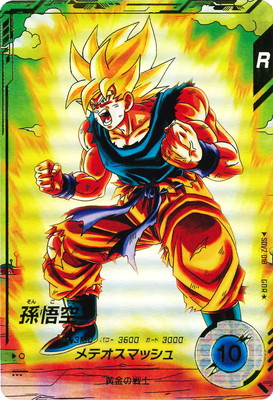 ドラゴンボールスーパーダイバーズ