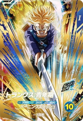 ドラゴンボールスーパーダイバーズ トランクス青年期 楽天市場