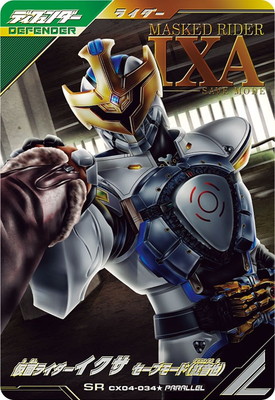 CX04-034☆ 仮面ライダーイクサ セーブモード（紅音也） SR【パラレル