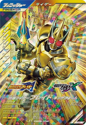 CX06-036 仮面ライダーブレイド キングフォーム LR | ガンバレジェンズ