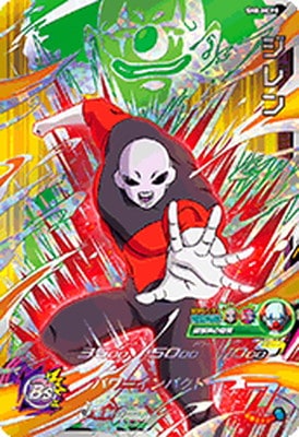 SH8-HCP8 ジレン CP | ドラゴンボールヒーローズ,スーパー
