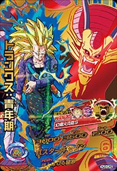 ドラゴンボールヒーローズ トランクス 青年期 LC H3-SEC ARS10