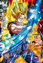 HJ3-51 ベジット SR | ドラゴンボールヒーローズ,ドラゴンボール