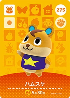 どうぶつの森amiiboカード 275 ハムスケ | どうぶつの森 amiiboカード