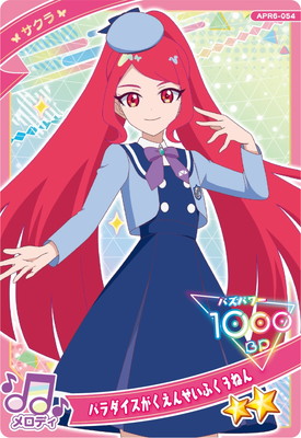 ひみつのアイプリ APR6-054 パラダイスがくえんせいふく3ねん(サクラ