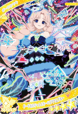 ニュースタージョーカー