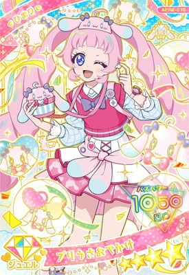 ひみつのアイプリ APR2-013 プリうさおでかけ(ひまり) ☆4 | ひみつの