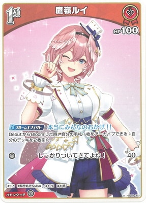 hBP01-060 鷹嶺ルイ U | hololive OFFICIAL CARD GAME,ブースター