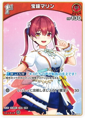hBP02-031 宝鐘マリン U | hololive OFFICIAL CARD GAME,ブースター