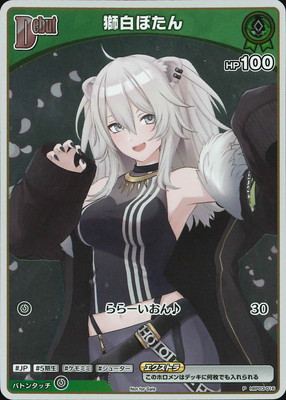 hololive OFFICIAL CARD GAME,その他,プロモーション,ベーシックPR