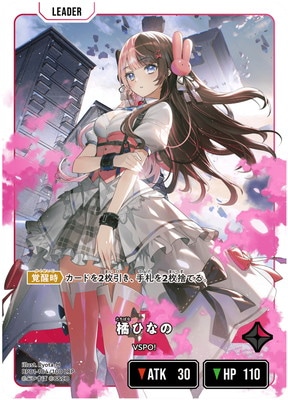 BP01-104 橘ひなの LRP | クロススターズ,ブースターパック,ブースター