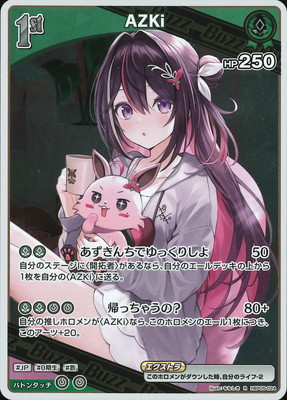 hBP05-024 AZKi R | hololive OFFICIAL CARD GAME,ブースターパック