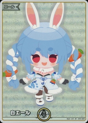 hY01-007 白エール SY | hololive OFFICIAL CARD GAME,その他,エール