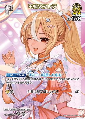 SR】【hBP06】hSD07-007 不知火フレア | hololive OFFICIAL CARD GAME