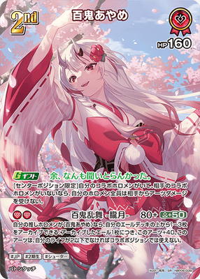 SR】hBP06-039 百鬼あやめ | hololive OFFICIAL CARD GAME,ブースター