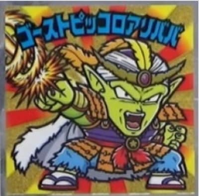 劇場版 ドラゴンボールマンチョコ超 SH-S4 ゴーストピッコロアリババ