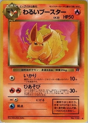 PK-PMCG4 わるいブースター ◇ | ポケモンカード,PMCGシリーズ,拡張